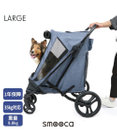 PET PARADISE smooca ラージ ペットカート 《デニム調》