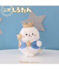 Mother garden しろたん 王冠しろたん キーホルダー9.5cm 単品