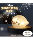 Mother garden しろたん フロストグラスライト