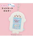 Mother garden しろたん ふわふわ フォトカードホルダー