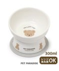 PET PARADISE ペットパラダイス 高さのある フードボウル 《テディ柄》 小型犬