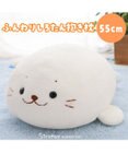 Mother garden しろたん ふんわり 抱き枕 55ｃｍ