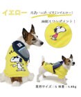 PET PARADISE スヌーピー ジョークール お揃い Ｔシャツ 《イエロー  / ホワイト /  ピンク》 小型犬