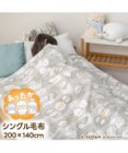 Mother garden しろたん 大判毛布 《お友達柄》