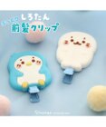 Mother garden しろたん ぷっくり 前髪クリップ 2個セット 《しろたん＆らむね》