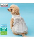 PET PARADISE ペットパラダイス チュール タンクトップ 《グレー》 小型犬