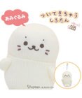 Mother garden しろたん マスコット キーホルダー あみぐるみ ついたん 12cm