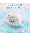 Mother garden しろたん キーホルダー  《氷の国の動物 シロイルカ》