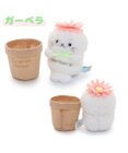 Mother garden しろたん フラワー マスコット8.5cm　《ダリア / ひまわり / ガーベラ 》 単品