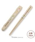 Mother garden しろたん 箸＆ケース キッチン柄 18cm 日本製