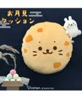 Mother garden しろたん お月見クッション 33cm