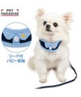 PET PARADISE ペットパラダイス リード付き首輪 《シャツ》 小型犬