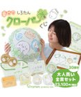 Mother garden しろたん 幸せのクローバーくじ （全賞入り30回分 大人買いセット） 大人くじ