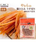 PET PARADISE やわらか ささみ うす切り 大袋 160g 国産
