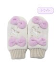 Mother garden マザーガーデン ユニコーン キッズ もこもこ手袋 《ホワイト》
