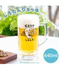 Mother garden しろたん ジョッキ 大 《たくさん運ぶ》