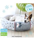 PET PARADISE リサとガスパール接触冷感 丸型 クールカドラーベッド《水色》（55cm）