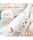 Mother garden しろたん 湯たんぽカバー 《にっこり》 単品