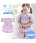 Mother garden マザーガーデン ユニコーン 甚平  《ミルキーウェイ》 95～100cm