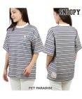 PET PARADISE スヌーピー  お揃いＴシャツ オーナー用 《マルチボーダー》
