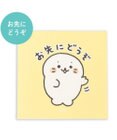Mother garden しろたん どこでも一緒 ステッカー 大  《お先にどうぞ》 単品