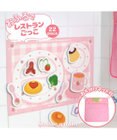 Mother garden マザーガーデン 野いちご お風呂でレストラン お片付けネット付き