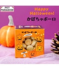 PET PARADISE ハロウィン かぼちゃＢＯＸ かぼちゃボーロ