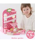 Mother garden 1.5歳からの木のおもちゃ マザーガーデン いちごのころころスウィーツ