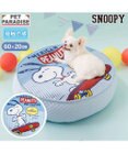PET PARADISE スヌーピー スケボークッション Ｍ