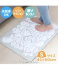 Mother garden しろたん 拭ける キッチンマット Ｓ 45cm×60cm