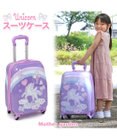 Mother garden マザーガーデン ユニコーン スーツケース 【子供用】