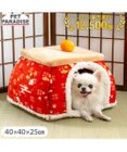 PET PARADISE ペットパラダイス こたつ ハウス 《千鳥柄》 Ｍ