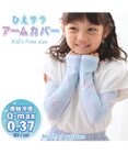 Mother garden マザーガーデン ユニコーン クール アームカバー 《シェル柄》 キッズ