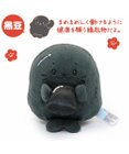 Mother garden しろたん お節マスコット 《黒豆》 【単品】