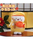 Mother garden しろたん マスコット 《恵比寿様》【単品】