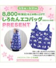 Mother garden 【ノベルティ】しろＨＡノベルティエコバッグ