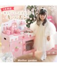 Mother garden マザーガーデン 野いちご おままごと キューティー デラックスキッチン UP