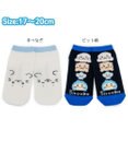 Mother garden しろたん スニーカー丈 靴下 2足セット 《手つなぎ・ビット柄 》 17～20cm