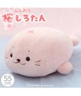 Mother garden しろたん 抱き枕 《桜 ふんわり》 55cm