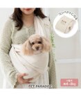 PET PARADISE ペットパラダイス ハグ スリングキャリーバッグ 《お花柄》M 小型犬 約4～8㎏