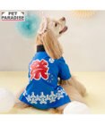 PET PARADISE ペットパラダイス ねじり鉢巻き付き 法被　中型犬 大型犬