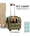 PET PARADISE ペットパラダイス キャスター付き キルト 折り畳みキャリー