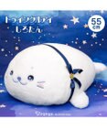 Mother garden しろたん トゥインクルアイ 抱き枕 55cm