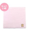 Mother garden しろたん 無撚糸 ミニタオル 刺繍 ワンポイント入り 《単品》