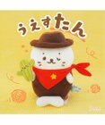 Mother garden しろたん マスコット  《うえすたん》 単品