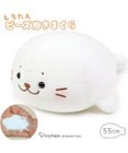 Mother garden しろたん ビーズクッション 抱き枕 55cm クッション