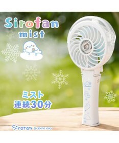 Mother garden しろたん ミストファン 《まったり柄》