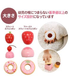 Mother garden 1.5歳からの木のおもちゃ マザーガーデン ファースト スウィートカフェリボン