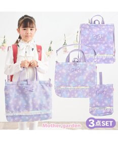 Mother garden マザーガーデン ユニコーン 通園・通学バッグ 3点セット 《フラワー柄》
