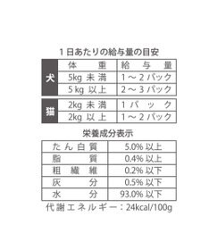 PET PARADISE リアルフード パウチスープ 《チキン＆ブロッコリー》 50g×3パック 国産